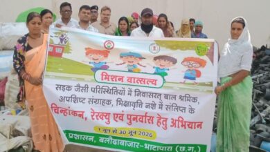 Child Protection Campaign CG