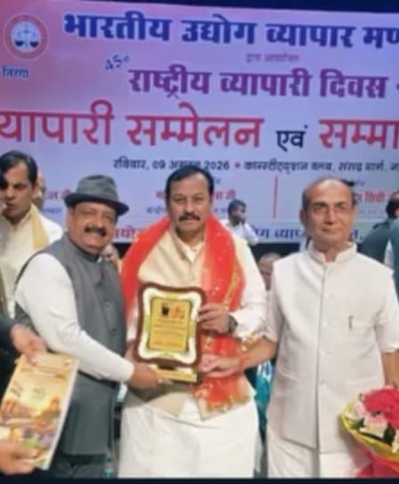 व्यापारी देश की अर्थव्यवस्था की रीढ़, व्यापार बढ़ेगा तो देश की अर्थव्यवस्था मजबूत होगी : विजय बघेल